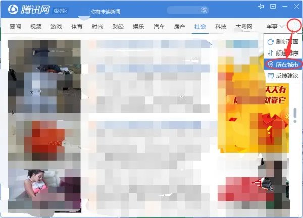 腾讯网迷你版为什么没有大粤网新闻？