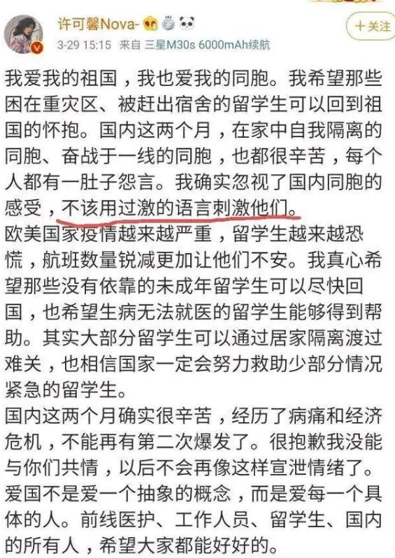 药科大学许可馨发表了什么 许可馨微博资料照片哪里人父母啥工作