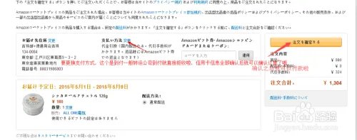 日本亚马逊海淘攻略,全面技巧