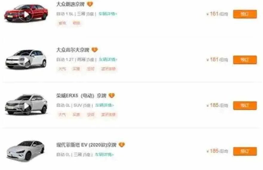 租车价格明细表，租车网价目表