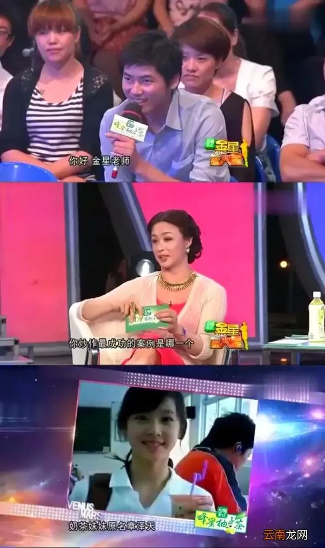 章泽天10年心机上位史 章泽天怎样追刘强东的