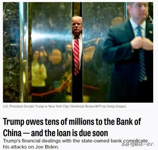 拜登特朗普互曝亲中证据，特朗普欠中国银行2.11亿美元巨款，这钱能收回来吗？
