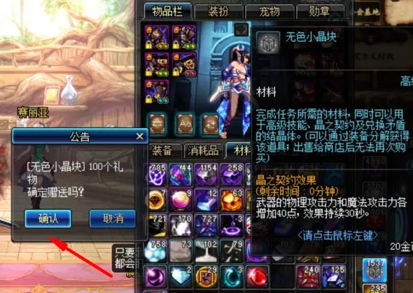 DNF好感度攻略及DNF好感度有什么用