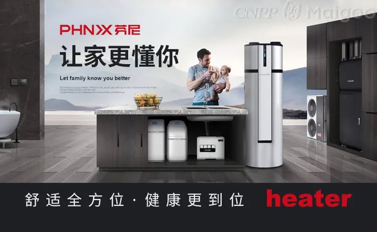 品牌榜:2023年空气能热水器十大品牌排行榜 投票公布【新】