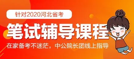 2020河北省考今年什么时候考试