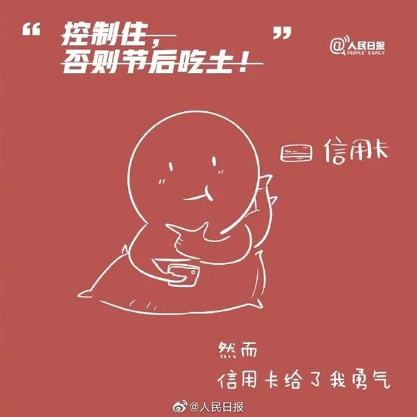 人民日报送双十二的九个真实预言 网友：全部中枪