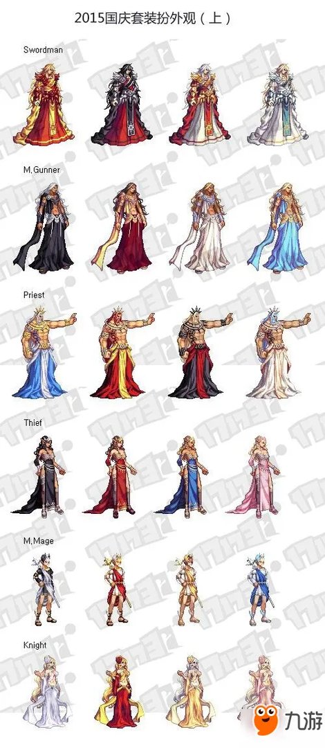 《DNF》2015国庆礼包装扮套装外观属性 2018国庆套云端众神时装一览