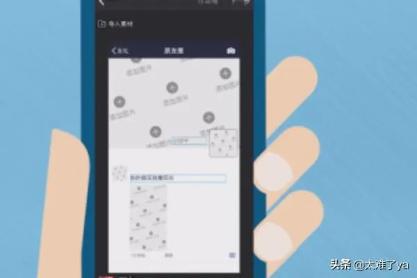 如何做抖音超火的微信朋友圈背景图换视频带声音？
