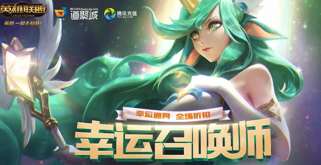 《LOL》2022年6月幸运召唤师活动介绍
