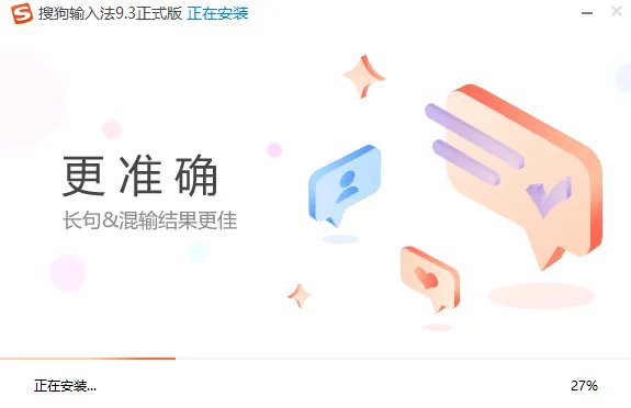 搜狗五笔拼音混合输入法