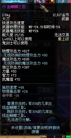 dnf血蝴蝶之怒怎么容易爆？