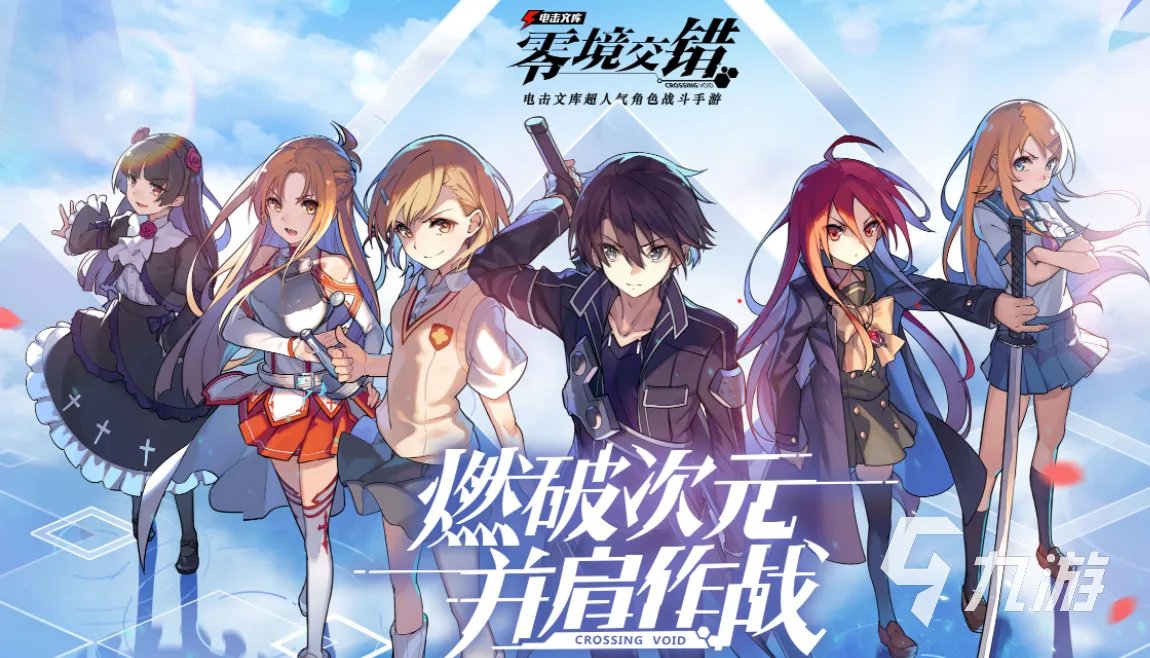 好玩的大型网络游戏推荐2023 热门的大型网络手游有哪些