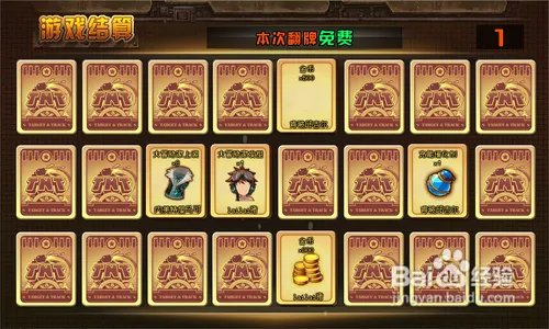 TNT远古遗迹怎样获胜