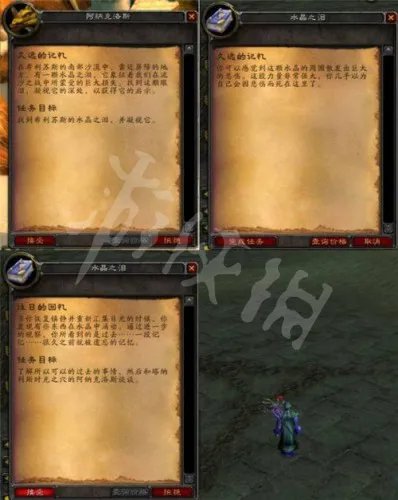 《魔兽世界怀旧服》安其拉开门任务怎么做 安其拉开门任务介绍