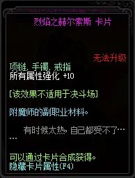 全属强+10的宝珠叫什么
