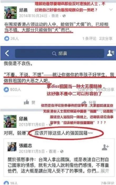 邱晨怎么了为什么被点名批评 邱晨说了啥发表过哪些言论为何道歉