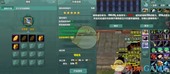 《剑网3》100级版本7级8级五行石剥取攻略