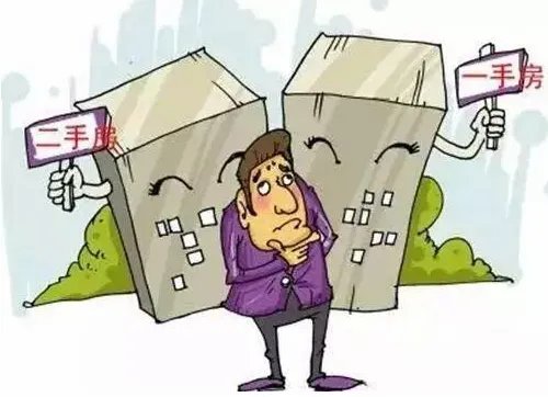 结婚买二手房吉利吗 你能接受男友买二手房结婚吗