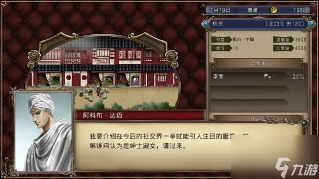 大航海4威力加强版李华梅详细攻略 详细剧情攻略和赚钱方法