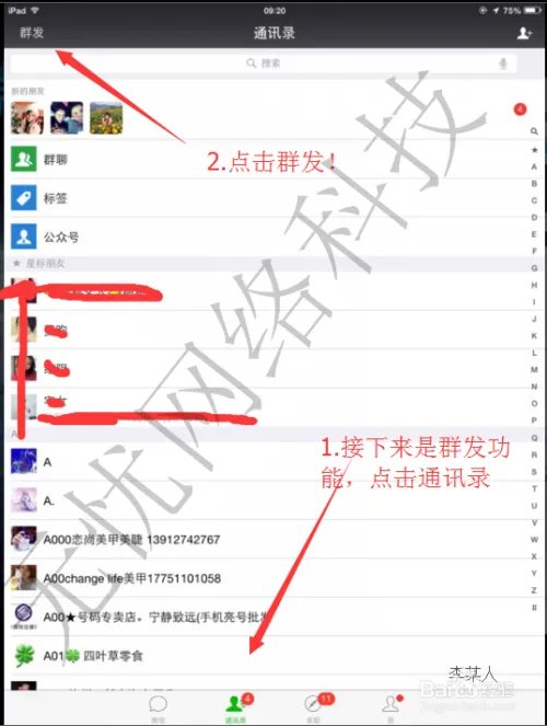 DS数据精灵使用教程