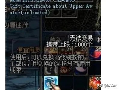 稀有装扮兑换券怎么得？