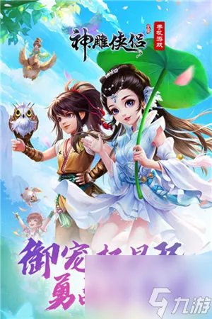 神雕侠侣有什么方法可以获取银两 快速赚钱的方法