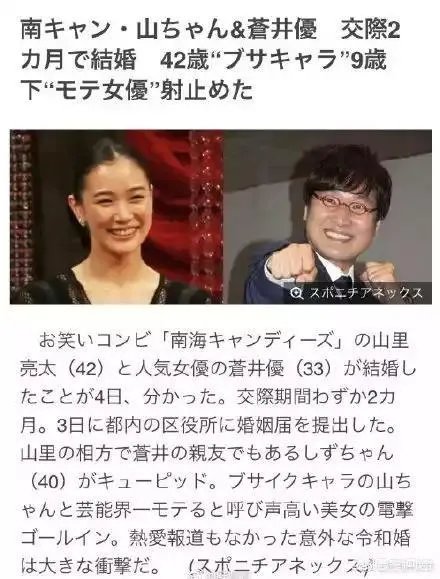 为何都嫁搞笑艺人？