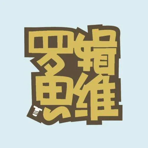 投行称罗辑思维2017利润过亿，罗辑思维是做什么的？