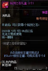 《DNF》绝望之塔极致冒险怎么玩 绝望之塔极致冒险介绍