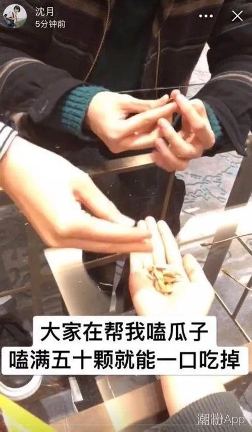 梁靖康给沈月剥瓜子关系暧昧在一起了 沈月梁靖康亲昵照越来越作