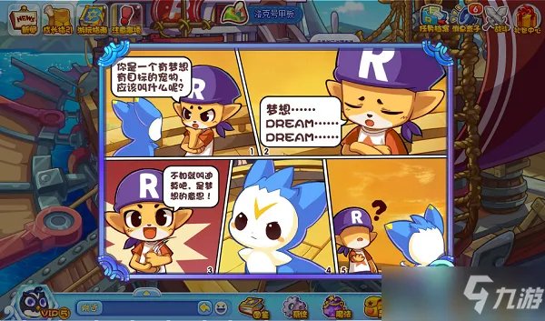 洛克王国记忆瓶怎么获得-记忆瓶获得方法