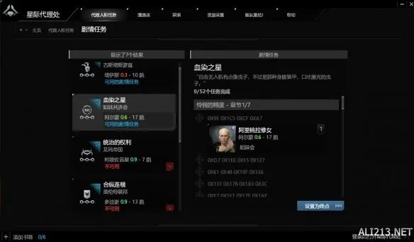 EVE新手入坑最佳选择,这个势力任务绝对不容错过