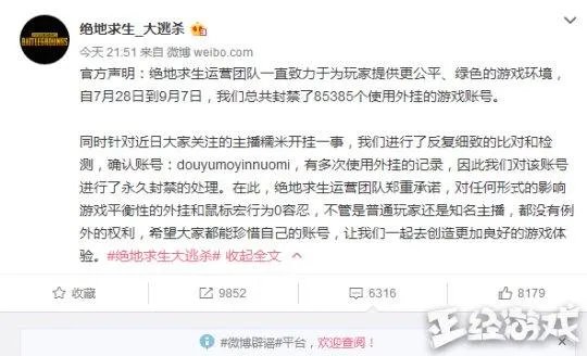 蓝洞中国区负责人被爆丑闻，魔音糯米真是被冤枉的吗？