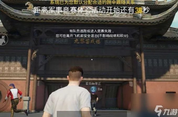 和平精英九黎苗戏楼的在哪里在什么地方 九黎苗戏楼的在哪里介绍