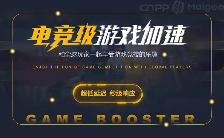 品牌榜：2023年游戏加速器十大品牌排行榜 投票结果公布【新】