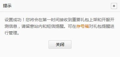 零世界礼包大全 礼包和激活码领取攻略