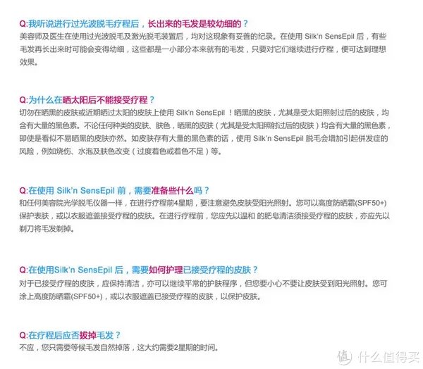 脱毛器的脱毛效果好不好