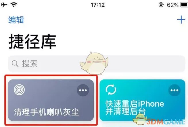 抖音手机清理灰尘音乐是什么?