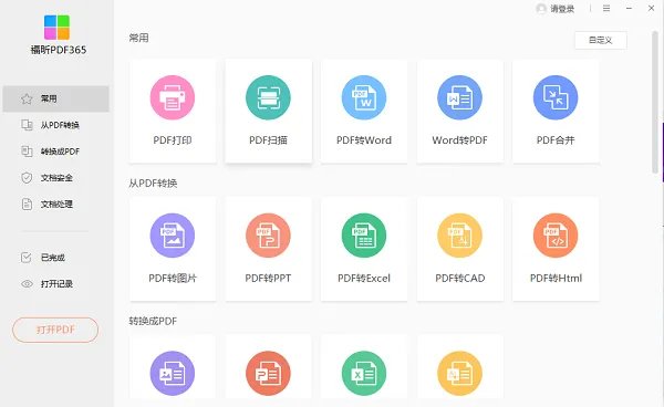 福昕pdf阅读器绿色版