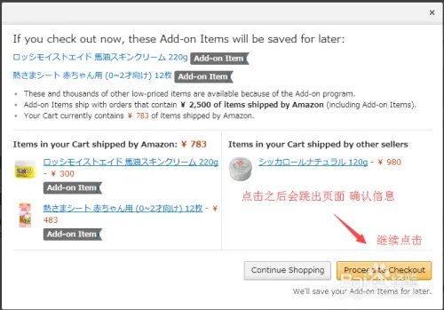 日本亚马逊海淘攻略,全面技巧