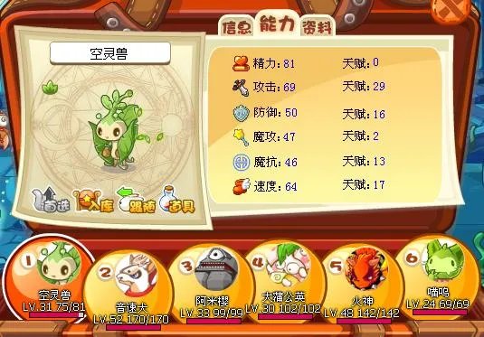 洛克王国空灵兽练级