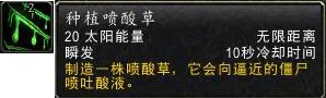 魔兽植物大战僵尸攻略 魔兽植物大战僵尸怎么玩