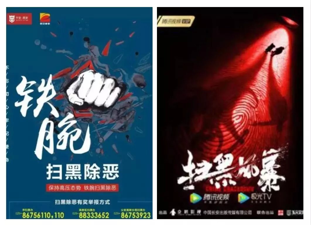 扫黑风暴全集免费播放28抢先版77影院77dvd在线播放 扫黑风暴28集泄露版在线观看