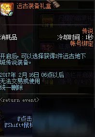 《DNF》冒险家征集令怎么推荐 冒险家征集令20次通过