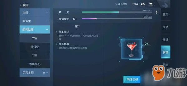 龙族幻想红粉佳人酒怎么制作 红粉佳人酒配方一览