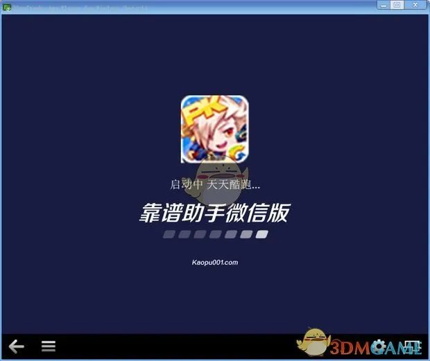 《靠谱助手》微信版常见问题解答