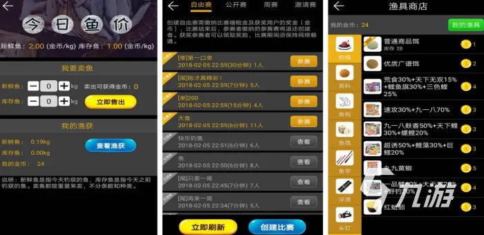 有趣的模拟钓鱼游戏排行榜 2023受欢迎的钓鱼类游戏大全