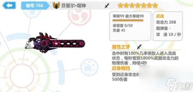 崩坏学园2勇者之心技能攻略 勇者之心套装哪里出