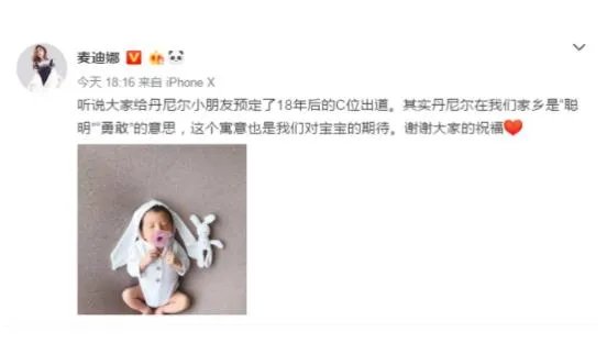 麦迪娜回应撞名什么情况 麦迪娜为什么不火