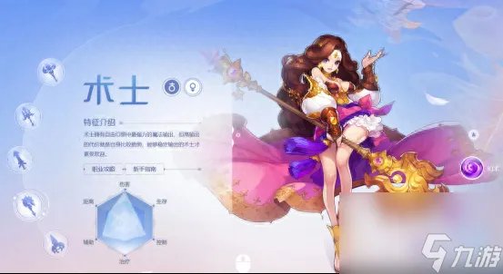 自由幻想药师怎么加点 qq自由幻想家族技能介绍